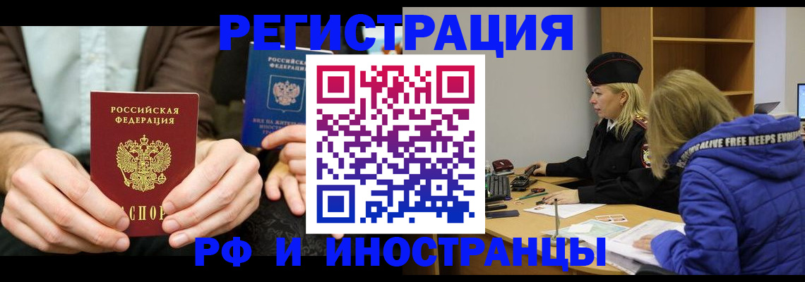 временная регистрация адрес в Казани