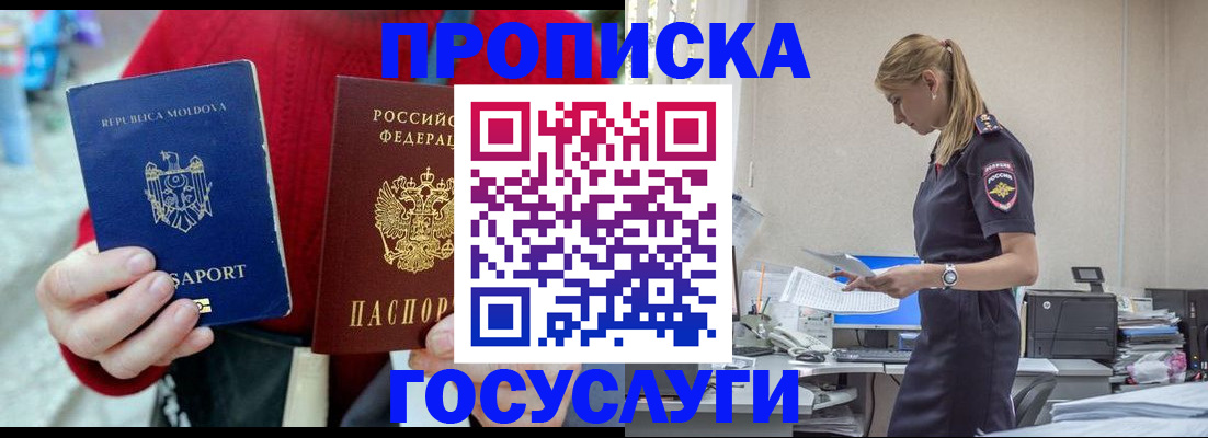 временная регистрация собственник в Казани