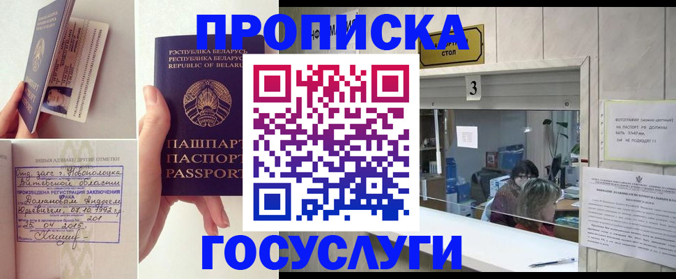 прописка для военкомата в Казани