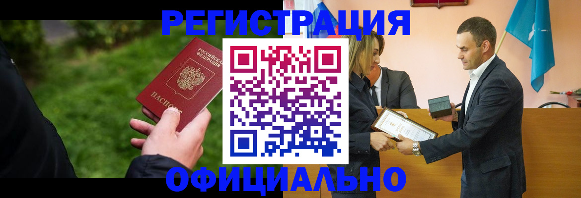 прописка паспорт в Казани