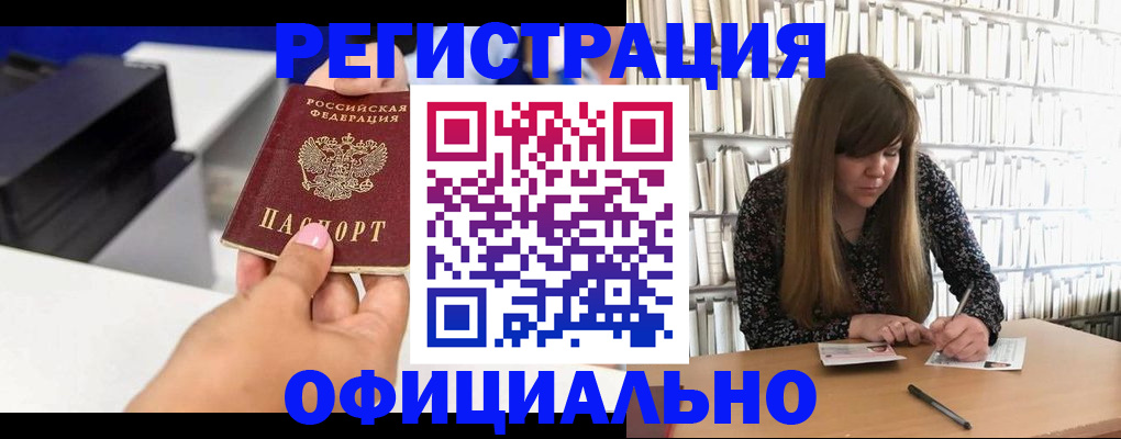 временная регистрация поиск в Казани
