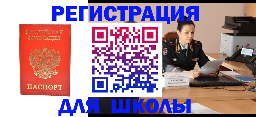 временная регистрация адрес в Казани